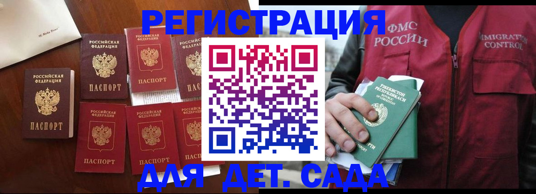 прописка для военкомата в Козловке