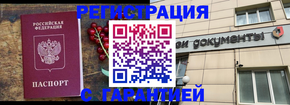 временная регистрация законно в Козловке